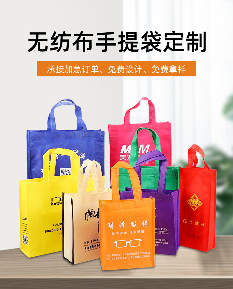 莆田市无纺布购物袋无纺布手提袋定制
